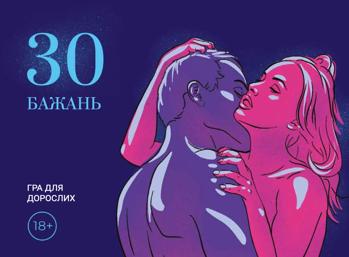 30 Бажань (UA) thumbnail 6