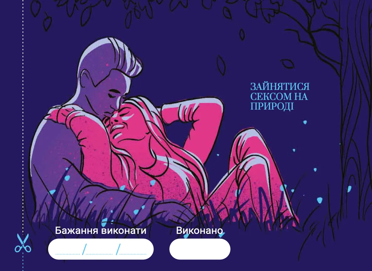 30 Бажань (UA) thumbnail 8